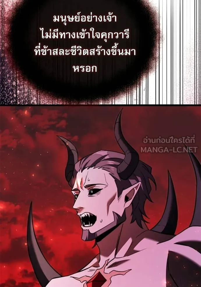 อัศวินดำล่าท้าเวลา ตอนที่ 123 รูปที่ 120