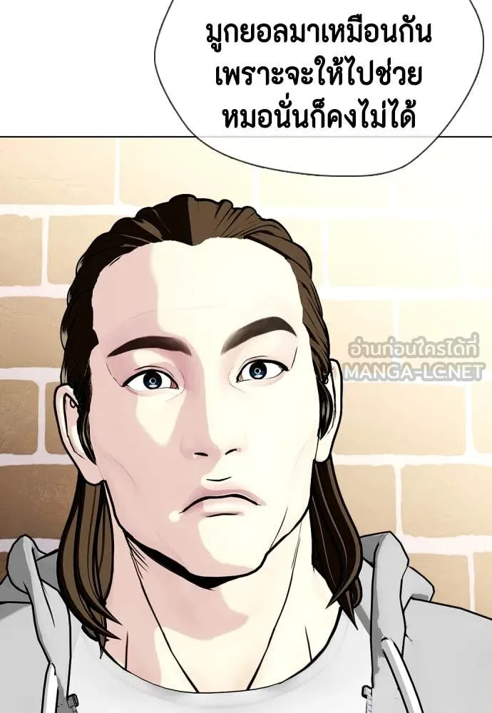 หมาหัวเน่า ตอนที่ 131 รูปที่ 137