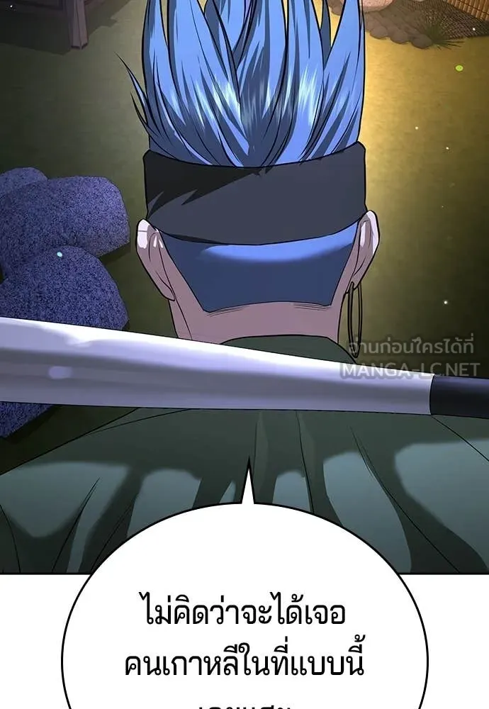 คูเซรา ตอนที่ 53 รูปที่ 20