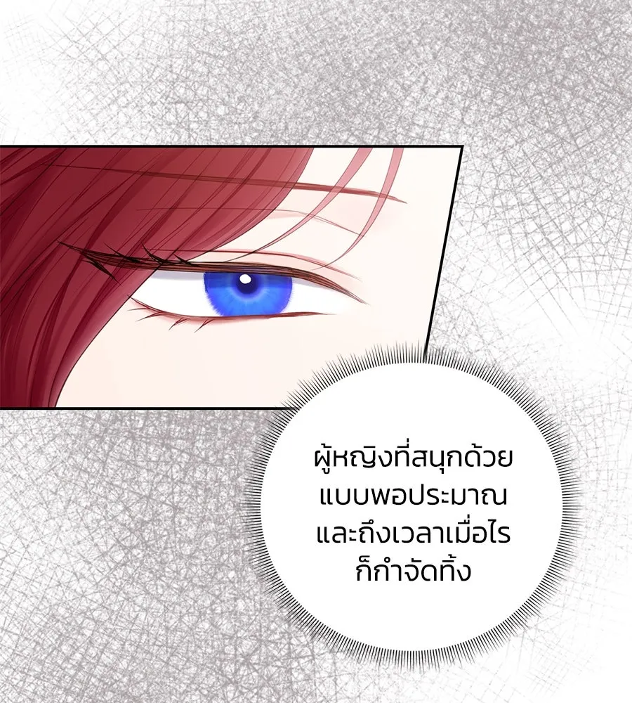 บาสเตียน ตอนที่ 53 รูปที่ 32