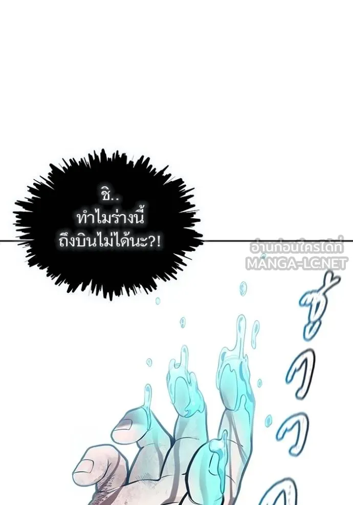 ทาวเวอร์ออฟก๊อด หอคอ ตอนที่ 638 รูปที่ 177