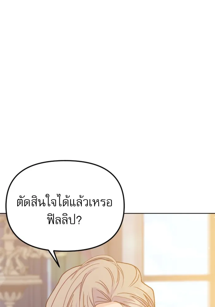 ไม่รักให้ตาย ตอนที่ 36 รูปที่ 59