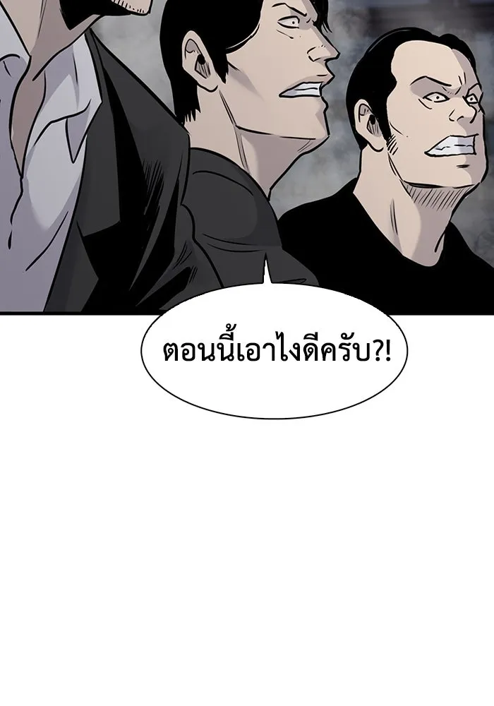 มีนา เกิดมาล่า ตอนที่ 61 รูปที่ 62