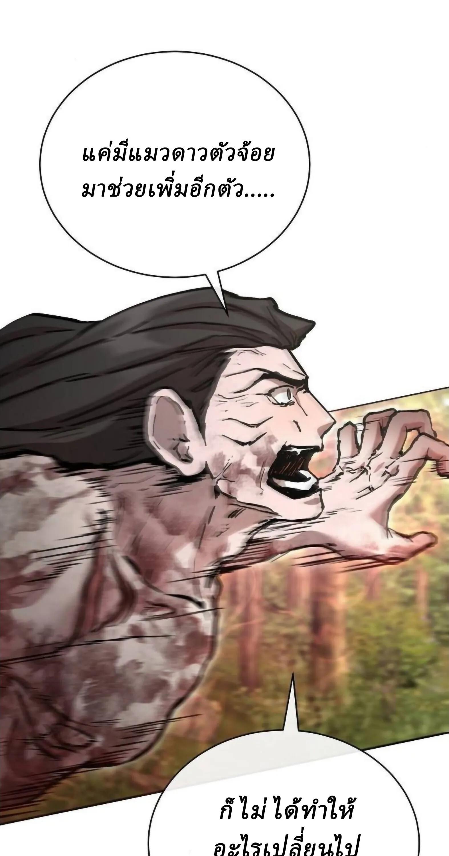 Reborn on the Demonic Cult Battlefield ยอดอ_จฉร_ยะผ_หวนค_น ตอนที่ ตอนที่ 25 รูปที่ 12