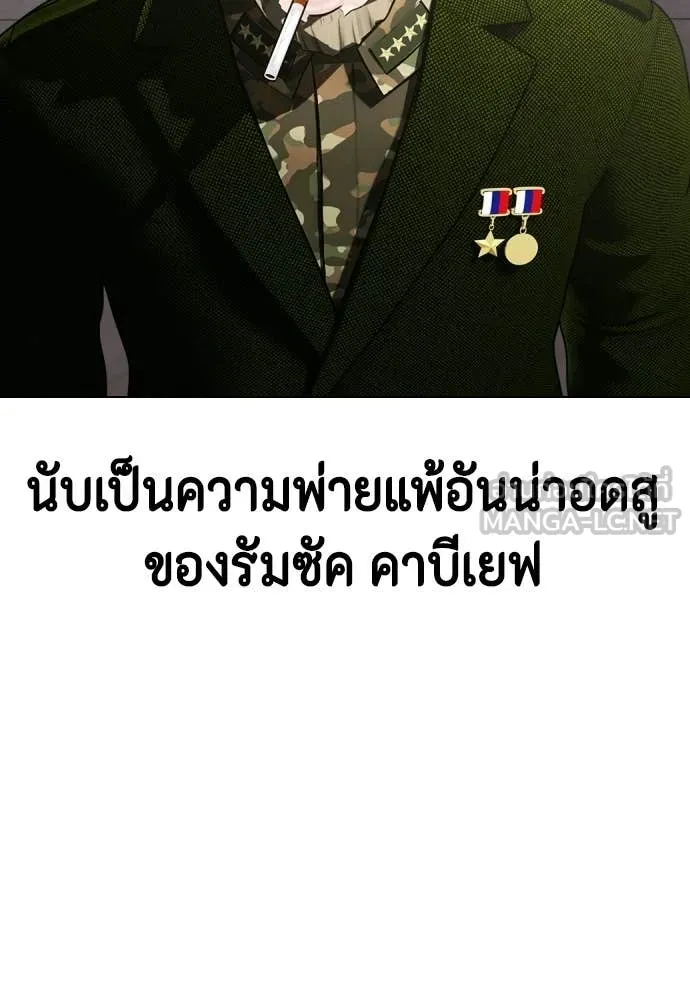 หมาหัวเน่า ตอนที่ 153 รูปที่ 40