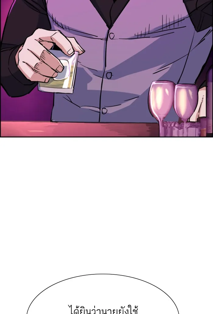 พี่ชายสายบอดี้การ์ด ตอนที่ 78 รูปที่ 22
