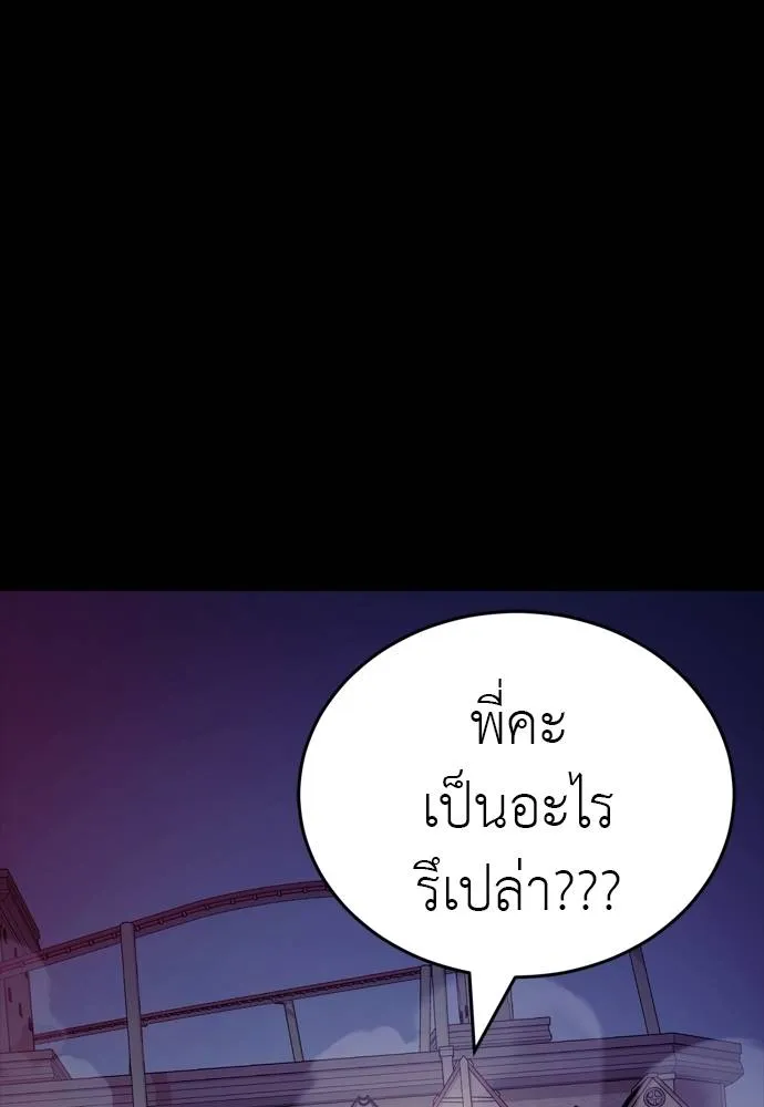 ยมราชลงทัณฑ์ ตอนที่ 49 รูปที่ 130