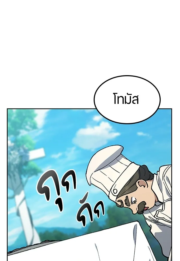 ตั้งแคมป์ฮีลใจในต่างโลก ตอนที่ 101 รูปที่ 59