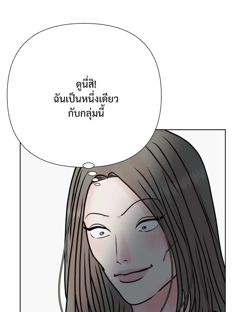 รักนี้ไม่ต้องมีเซนส์ ตอนที่ 57 รูปที่ 73