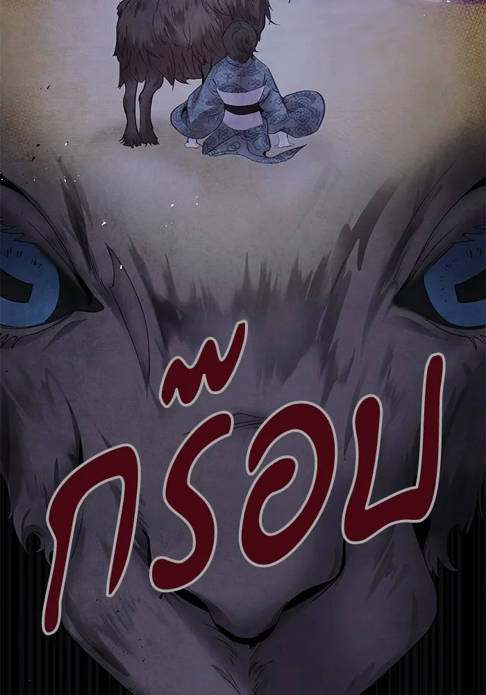 อาซา ตอนที่ 52 วิวรณ์ รูปที่ 61