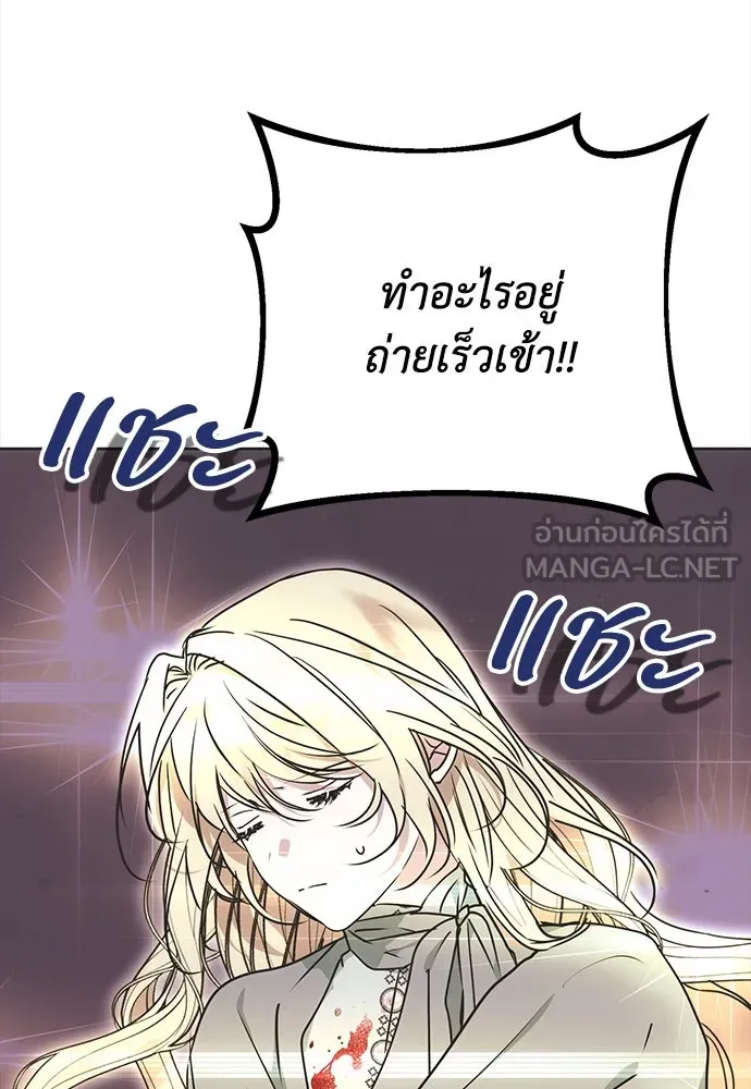 คมเขี้ยวชำระแค้น ตอนที่ 8 รูปที่ 24