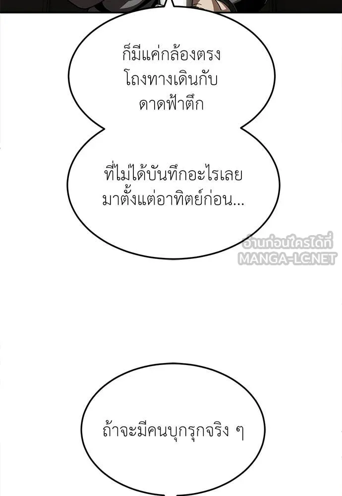 สนามเด็กล่า ตอนที่ 71 รูปที่ 100