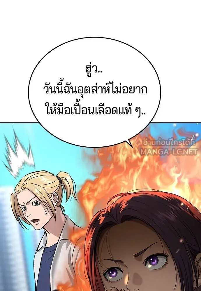 คูเซรา ตอนที่ 41 รูปที่ 131