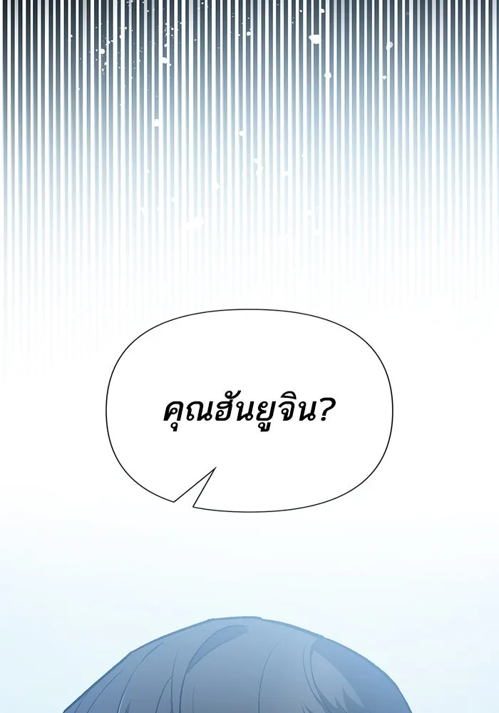 My S-Class Hunters ตอนที่ 105 อริเก่าที่กลับมาเจอกัน รูปที่ 74