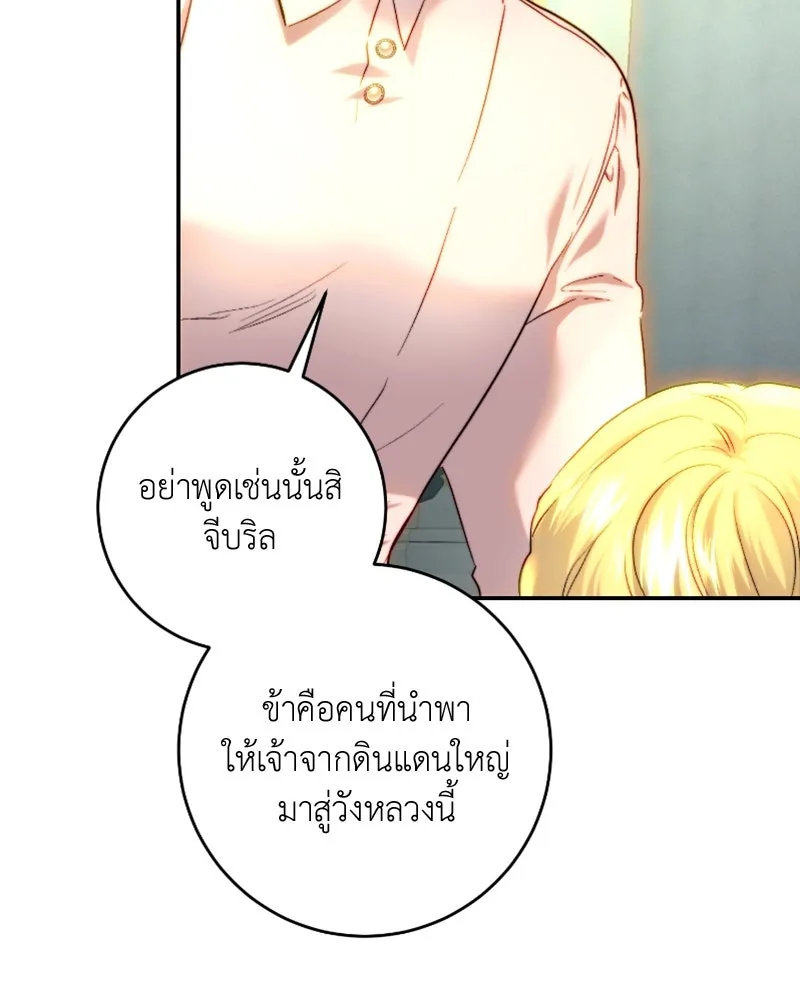 เจ้าหญิงคลั่งแห่งวังหลวง ตอนที่ 55 รูปที่ 73