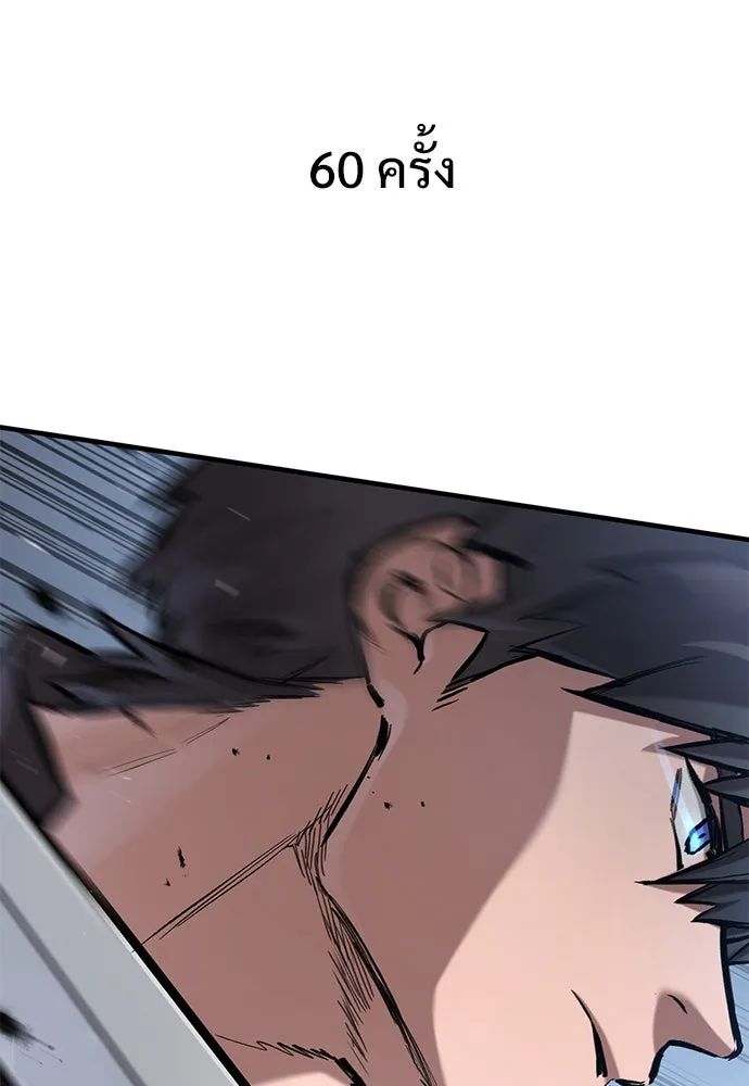 อัศวินวันเดียว ตอนที่ 61 รูปที่ 32