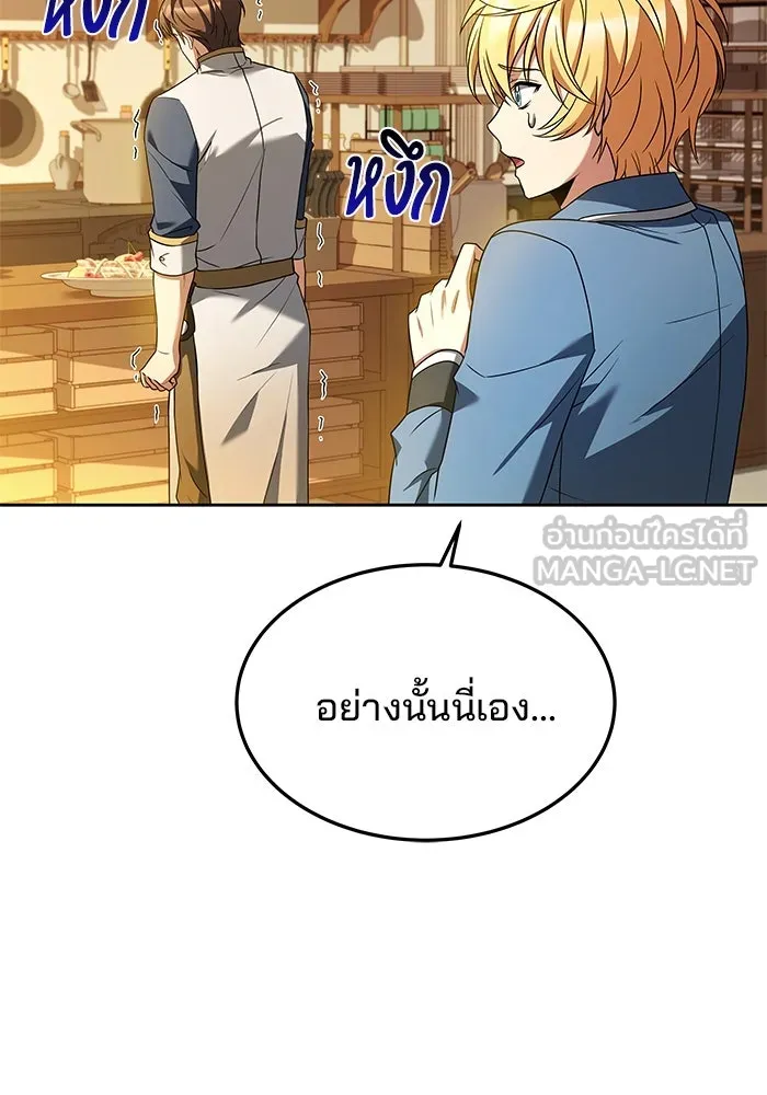 ครัวจอมเวท ตอนที่ 21 รูปที่ 99