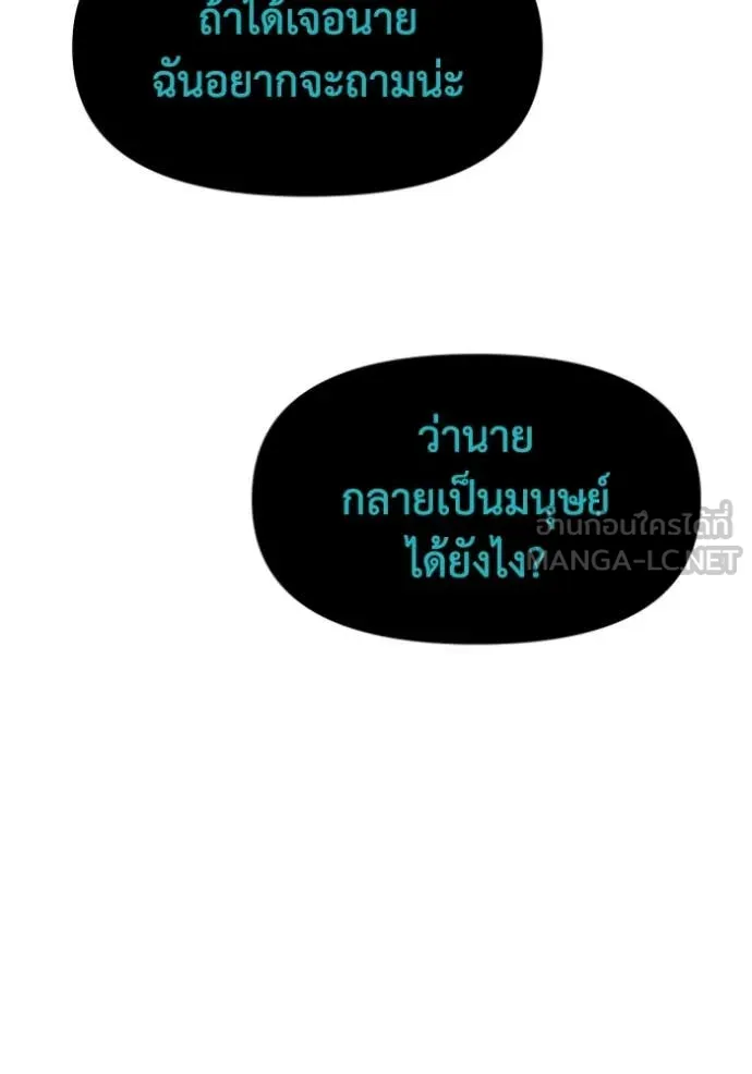 อดีตบอสหอคอย ตอนที่ 112 รูปที่ 201