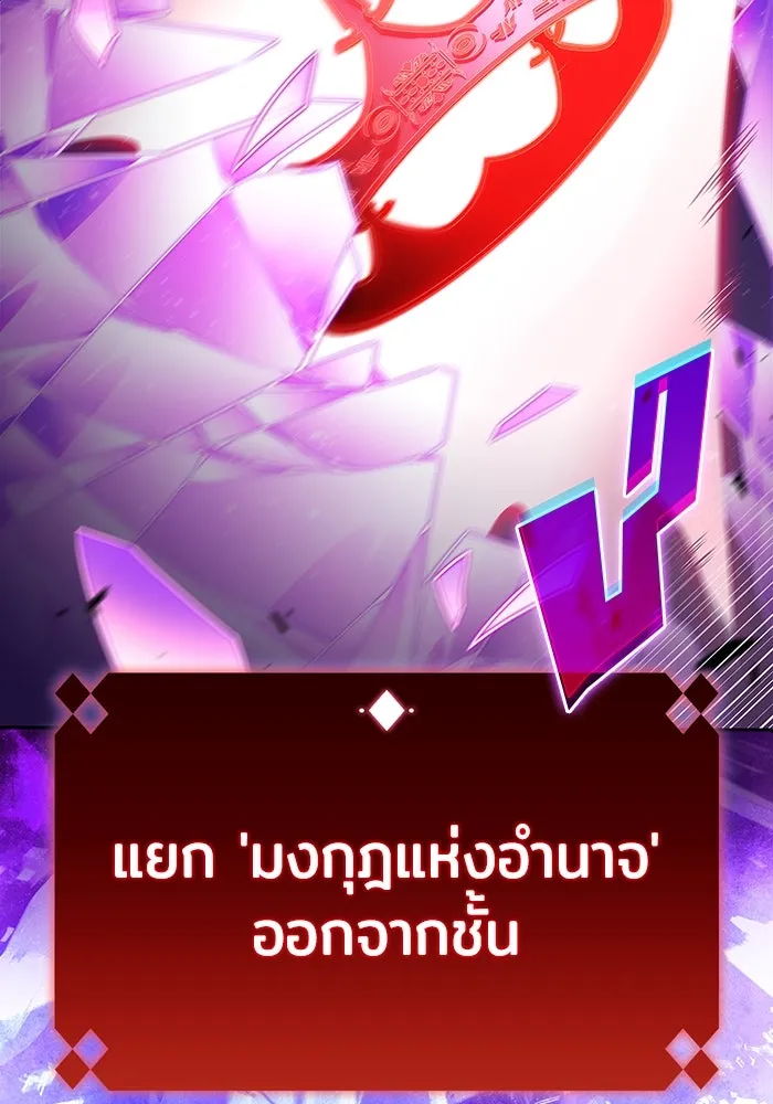 ผู้เล่นหน้าใหม่เลเวลแมกซ์ ตอนที่ 194 เพลงดาบ (1) รูปที่ 148