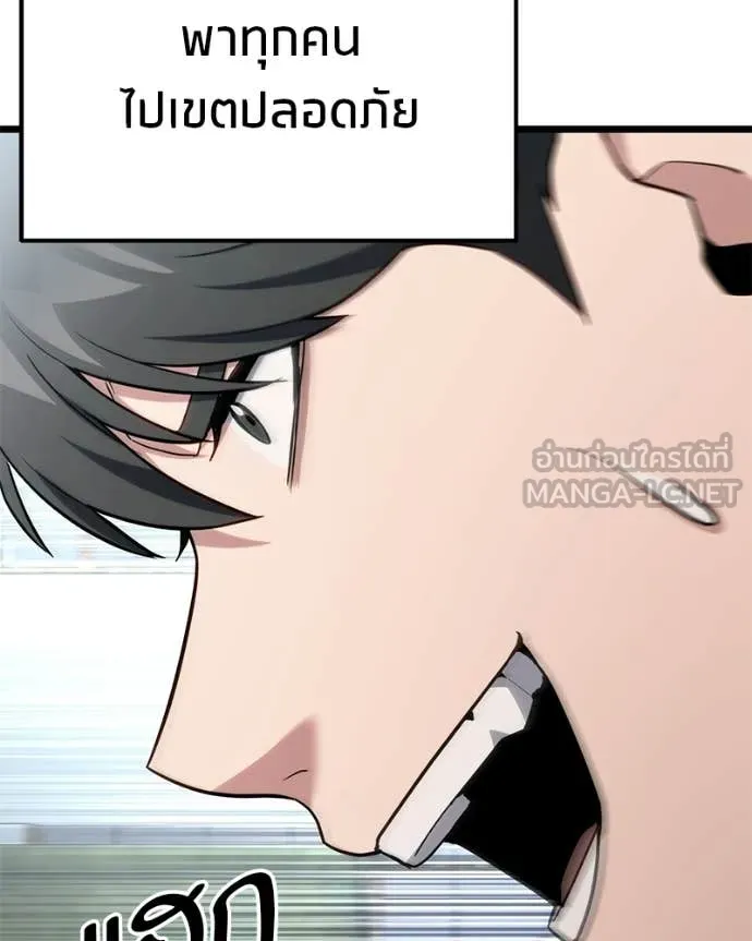 โทษที พื้นที่นี้ ตอนที่ 57 รูปที่ 85