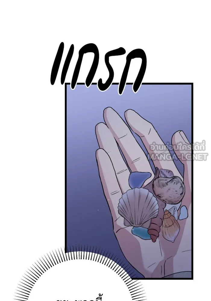 จำเลยหัวใจ ตอนที่ 9 รูปที่ 12