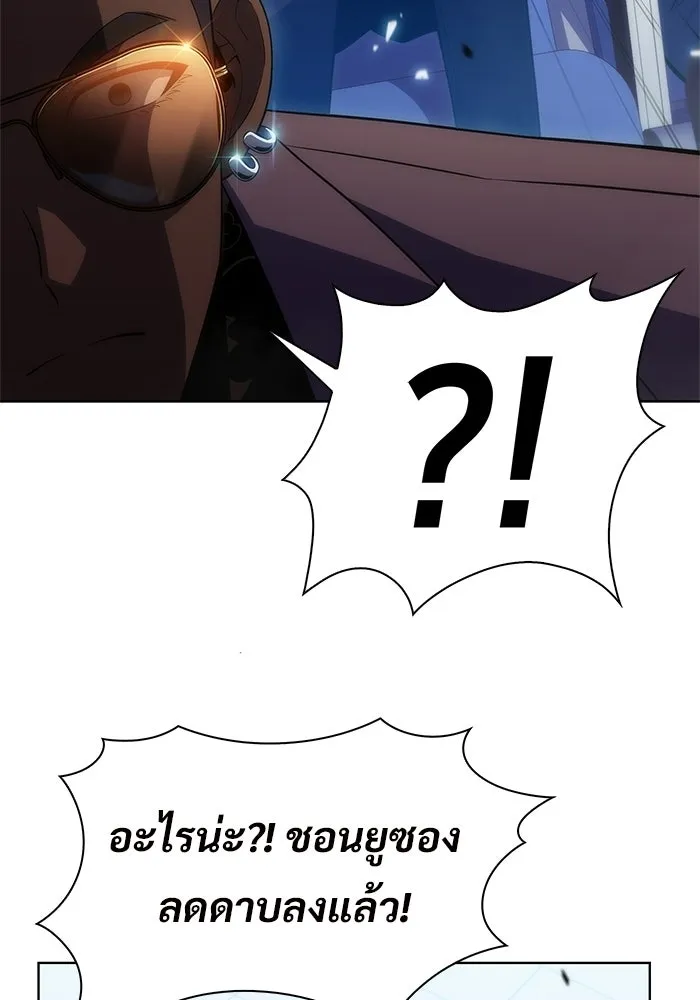 ผู้เล่นหน้าใหม่เลเวลแมกซ์ ตอนที่ 31 ข้อเสนอของดาบศักดิ์สิทธิ์ รูปที่ 86