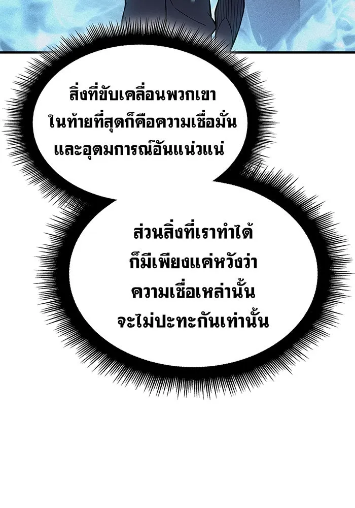 เกิดใหม่พร้อมพลังแห่งราชัน ตอนที่ 71 รูปที่ 125