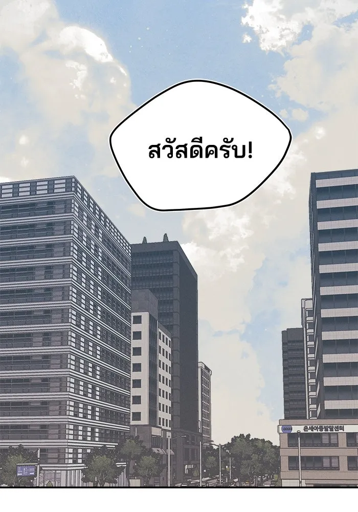 สวยเองนักเลงพอ ตอนที่ 1 รูปที่ 71