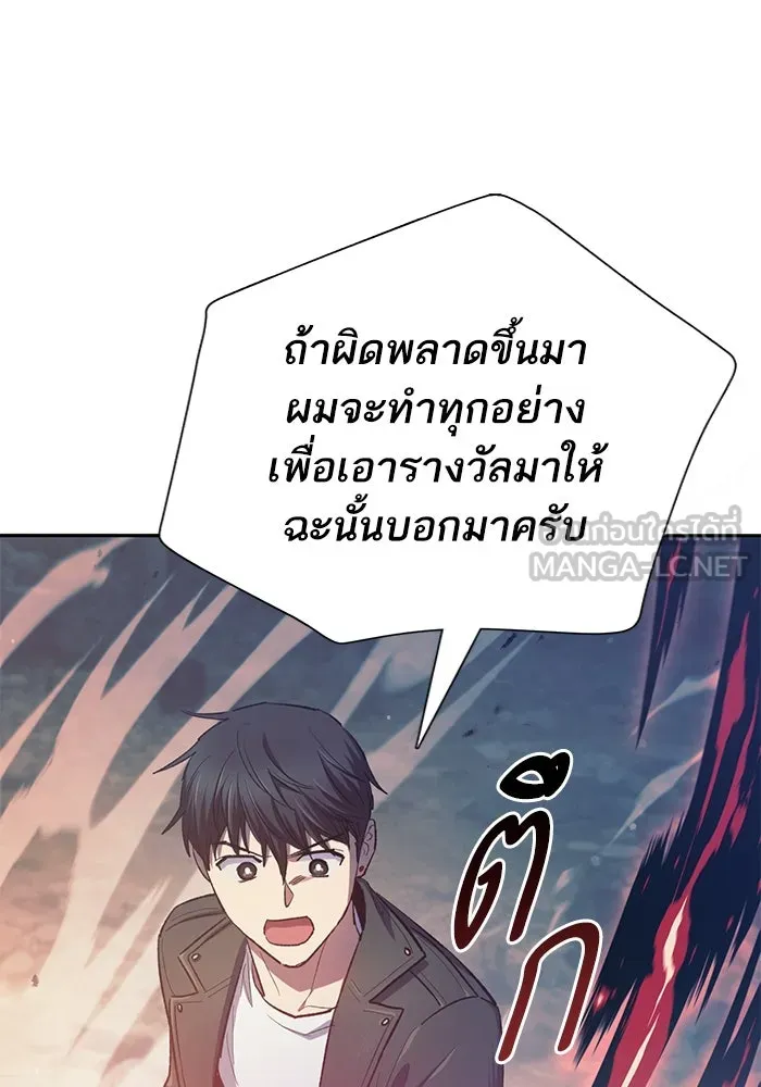 My S-Class Hunters ตอนที่ 86 สัญญาต้องคำสาป รูปที่ 39