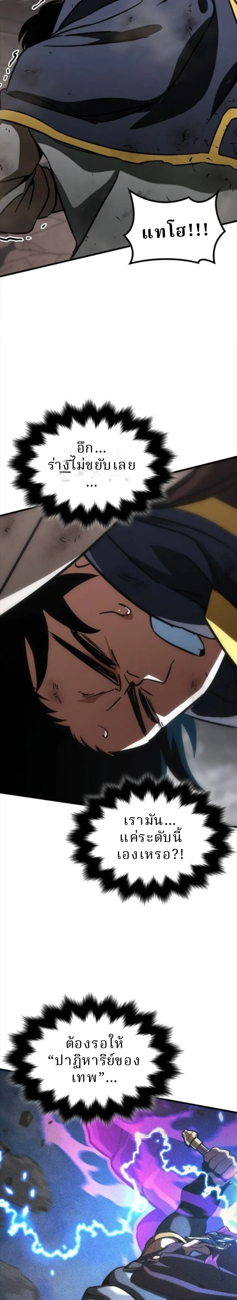 Valhalla Saga จากน_กเล_นเกมม_ออาช_พ ส_ตำนานแห_งว_ลฮ_ลลา ตอนที่ ตอนที่ 58 รูปที่ 32