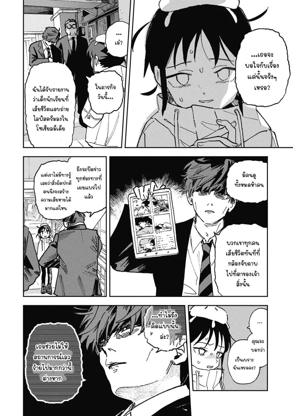 Manga-lc-com อ่านมังงะ อ่านการ์ตูน ออนไลน์ ฟรี First Penguin Requiem ตอนที่ 1 2 3 4 5 6 7 8 9 10 11 12 13 14 ฟรี ไม่มีโฆษณา Manga-lc - อ่าน มังงะ อ่าน การ์ตูน ออนไลน์ อ่านมังงะ ฟรี
