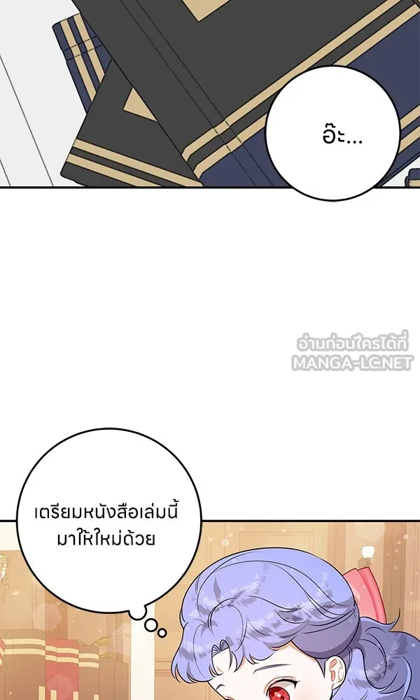 ครอบครัวผิดแผน ตอนที่ 8 รูปที่ 57