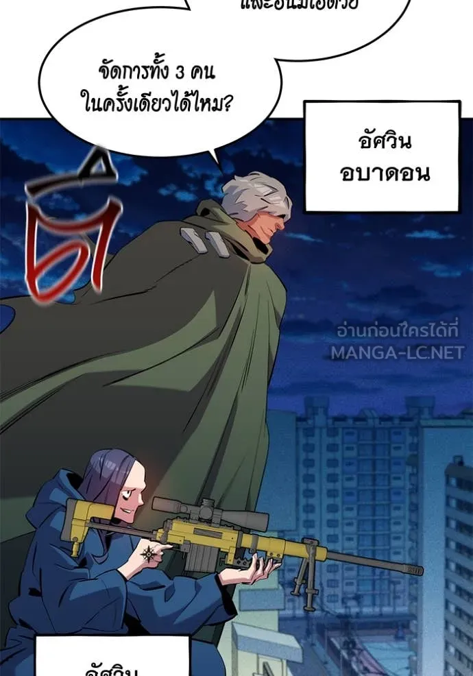 แยกร่างล่าอัตโนมัติ ตอนที่ 137 รูปที่ 123