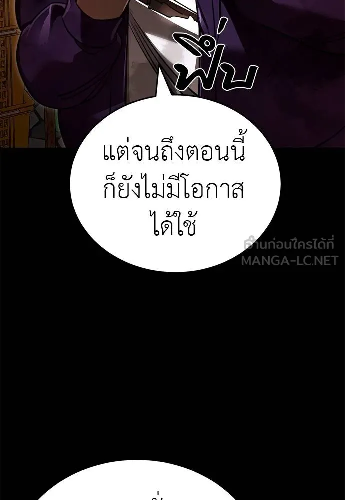 ยมราชลงทัณฑ์ ตอนที่ 61 รูปที่ 150