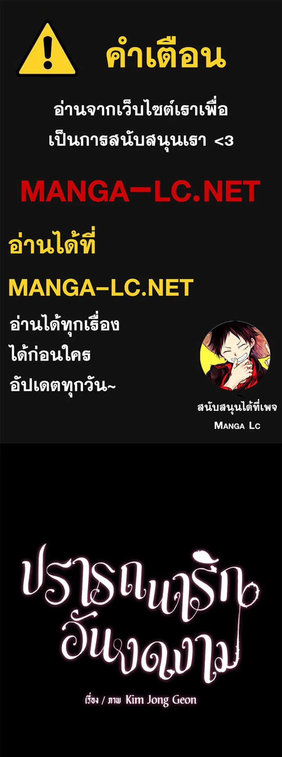 ปรารถนารักอันงดงาม ตอนที่ 7 รูปที่ 1