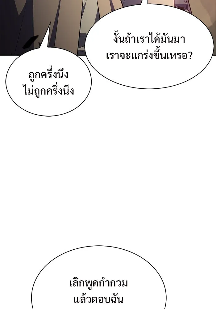 ผู้เล่นหน้าใหม่เลเวลแมกซ์ ตอนที่ 218 โอลด์การ์ด (1) รูปที่ 70