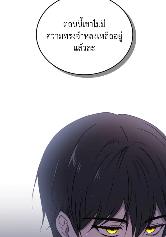 ตัวร้ายอย่างฉันขออยู่อย่างสงบ ตอนที่ 46 รูปที่ 89