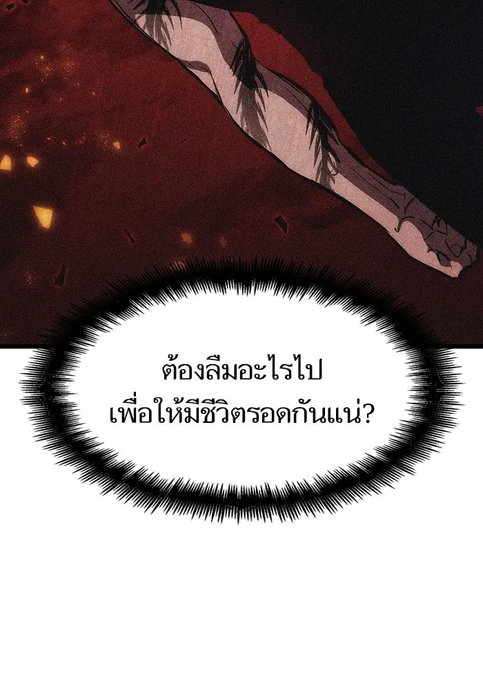 หลังวันสิ้นโลก ตอนที่ 76 รูปที่ 116