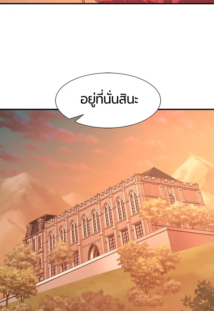 ยอดสถาปนิกผู้พิทักษ์อาณาจักร ตอนที่ 188 รูปที่ 29
