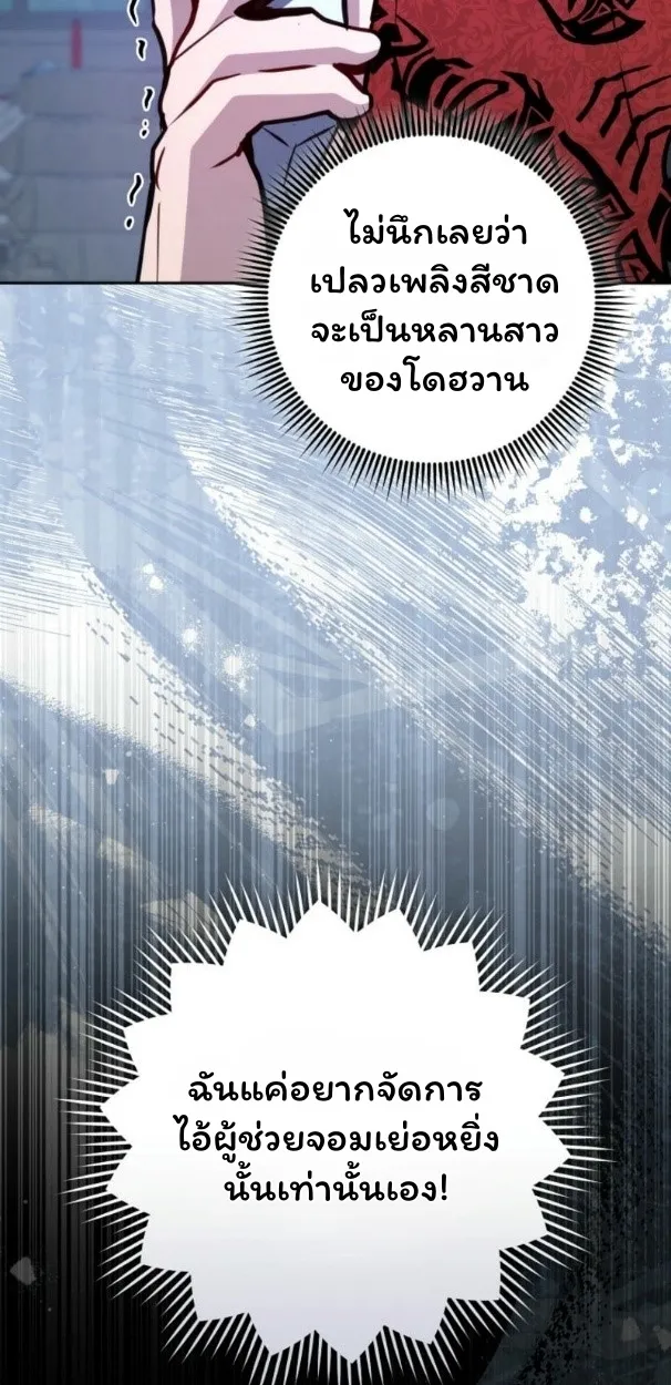 The Top Ranker_s Aspiring Writer Life Manual ท_อปแรงค_ฮ_นเตอร_อยากจะเป_นน_กเข_ยน ตอนที่ ตอนที่ 11 รูปที่ 83