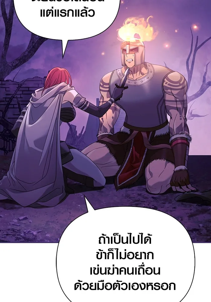 เอาชีวิตรอดในเกมฉบับคนเถื่อน ตอนที่ 22 รูปที่ 47