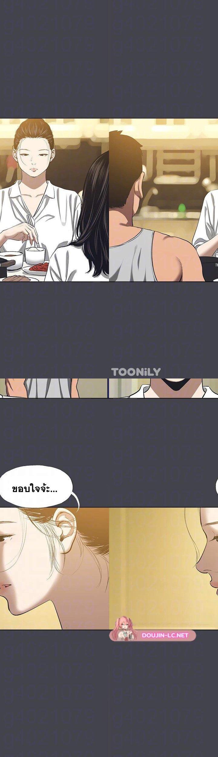 Summer Vacation ตอนที่ 112 15