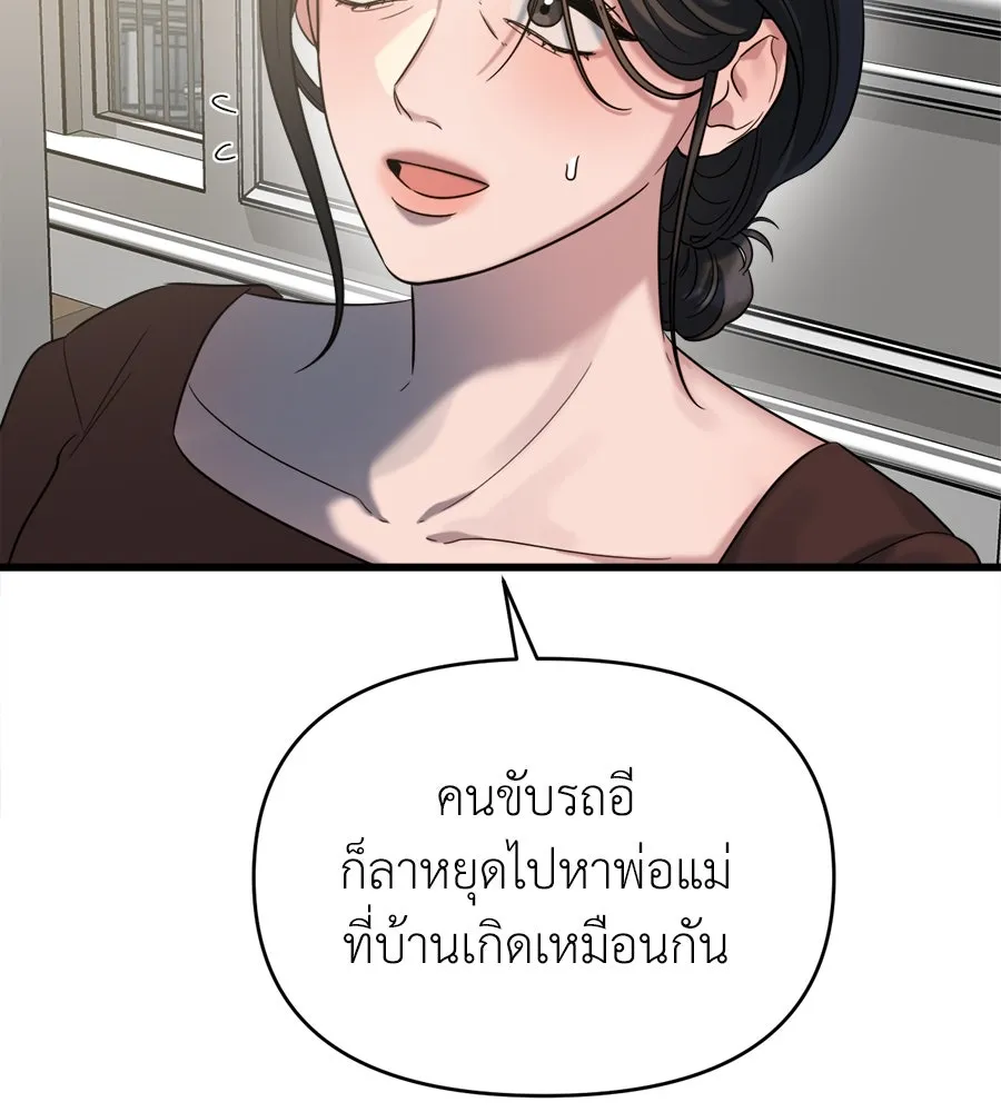 ปรารถนารักอันงดงาม ตอนที่ 28 รูปที่ 38