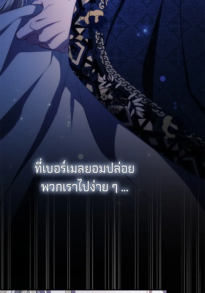 เบื้องหลังรอยยิ้มของเจ้าหญิง ตอนที่ 50 รูปที่ 5