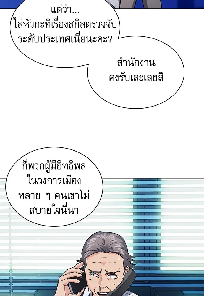 ดรูอิดแห่งสถานีโซล ตอนที่ 98 รูปที่ 127