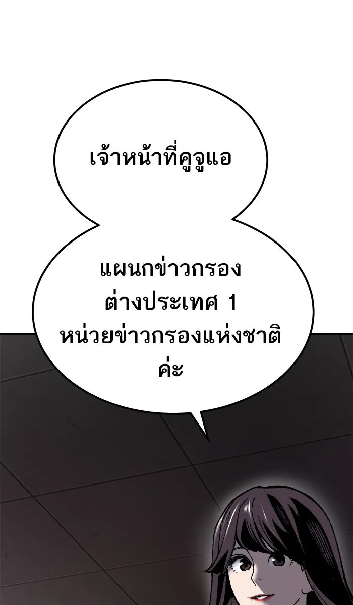 ยอดคนเลเวลทะลุ ตอนที่ 28 สถานการณ์ฉุกเฉิน รูปที่ 95