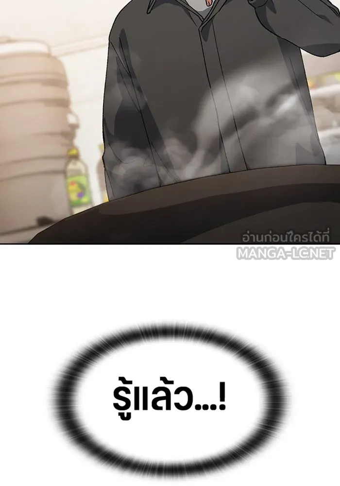 ตั้งแคมป์ฮีลใจในต่างโลก ตอนที่ 93 รูปที่ 9