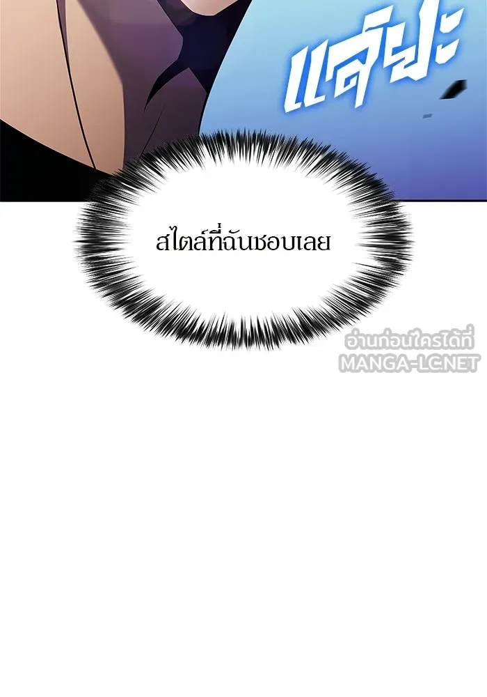 ผู้เล่นหน้าใหม่เลเวลแมกซ์ ตอนที่ 230 หัวหน้าเผ่าเนินเขาดำ 'ทา รูปที่ 33