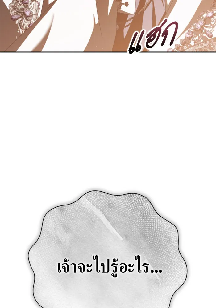 ชิงชีวิตพลิกลิขิตชะตา ตอนที่ 158. เจ้าสาว รูปที่ 185