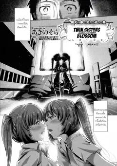 Doujin-Lc- อ่าน โดจิน มังฮวา เกาหลี ญี่ปุ่น จีน แปลไทย เพื่อนสมัยเด็กที่เริ่มติดใจการมีปะป๋า [Chiyori Koubou] ตอนที่ 1 2 3 4 5 6 7 8 9 10 11 12 13 14 ฟรี ไม่มีโฆษณา อ่าน โดจิน Manhwa เกาหลี ญี่ปุ่น จีน เรามีครบ คัดมาให้เน้นๆ โดจิน 18+ รับประกันความฟินโดย  Doujin Lc